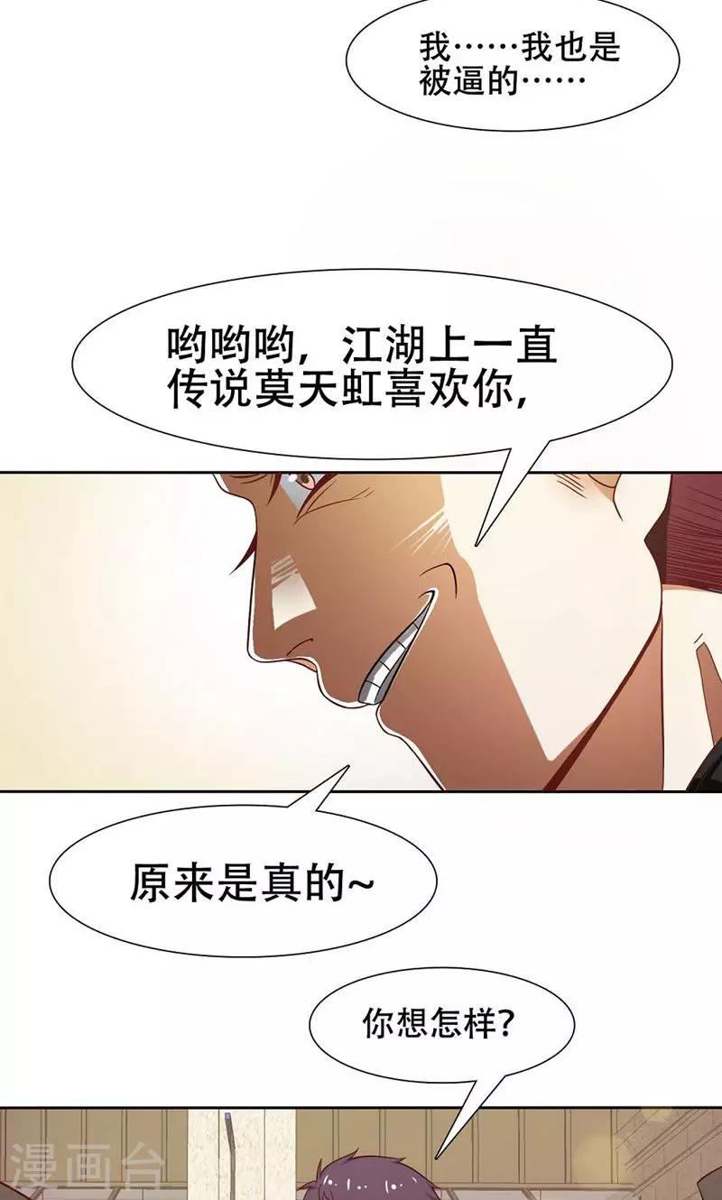 恋爱六年属于什么阶段漫画,第39话2图