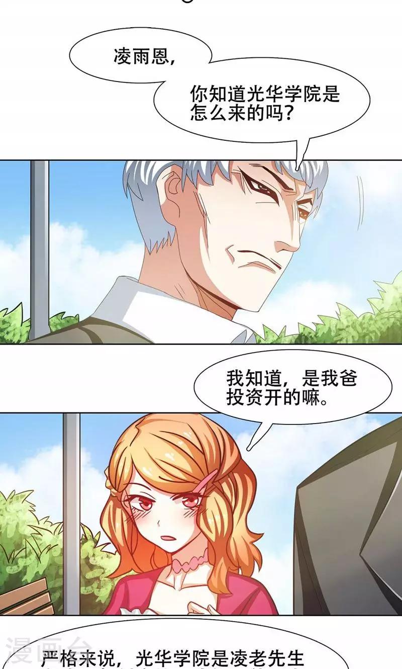 恋爱六年分手后的文案漫画,第21话2图