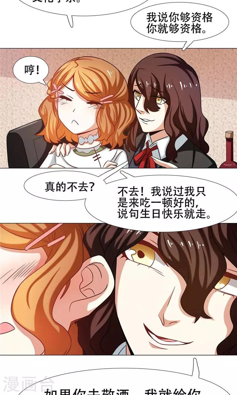 恋爱六年结婚文案漫画,第26话2图