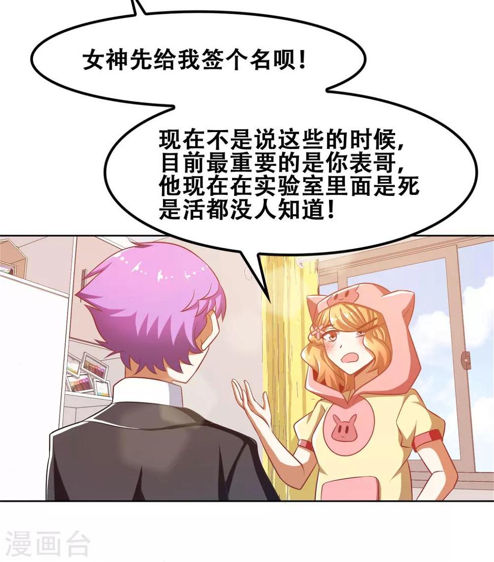 恋爱六年准备订婚文案漫画,第49话2图