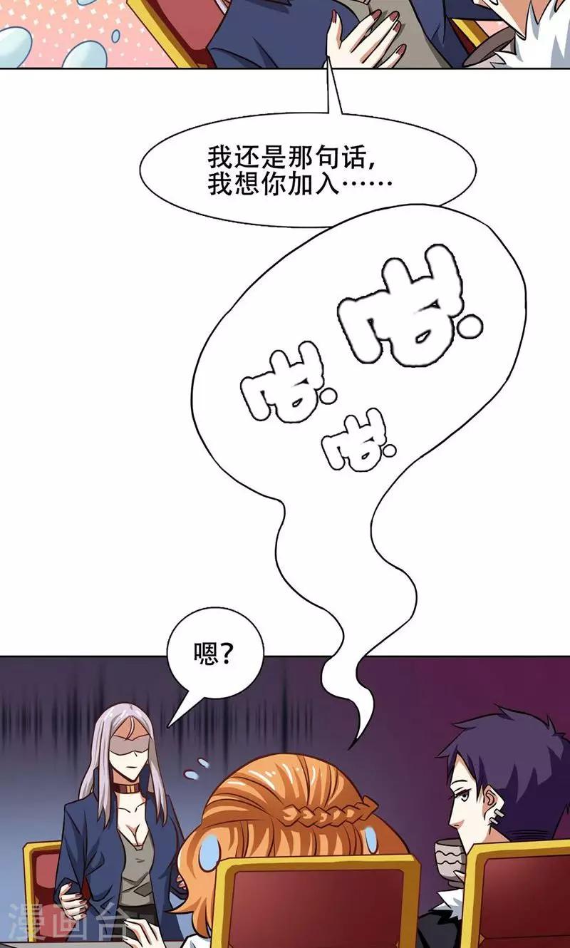 恋爱六年的文案漫画,第33话1图