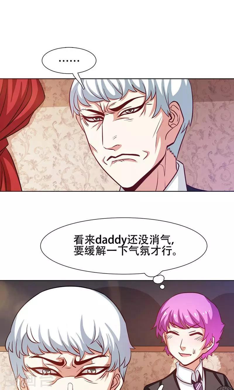 恋爱六年属于什么阶段漫画,第27话1图