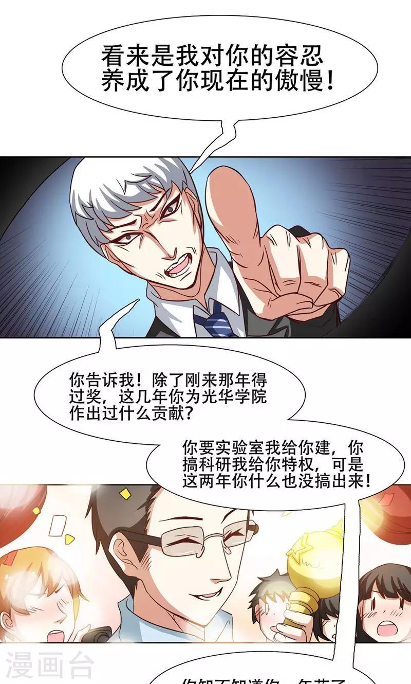 恋爱六年陆修远苏锦云漫画,第20话1图