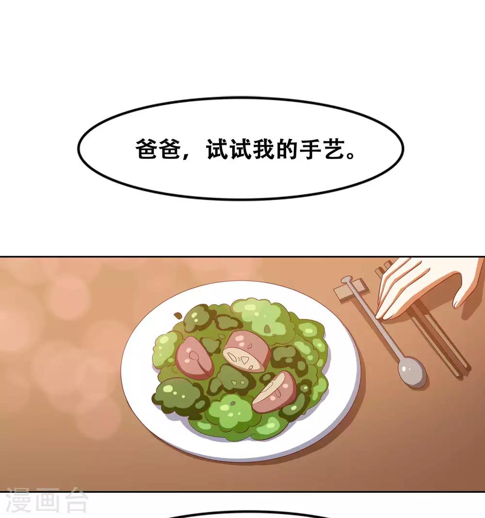 恋爱六年分手是什么感觉漫画,最终话2图