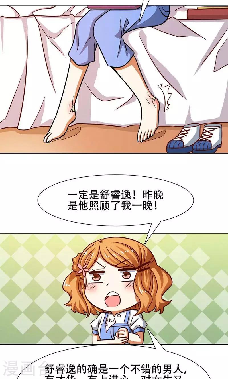 恋爱六年的文案漫画,第37话1图