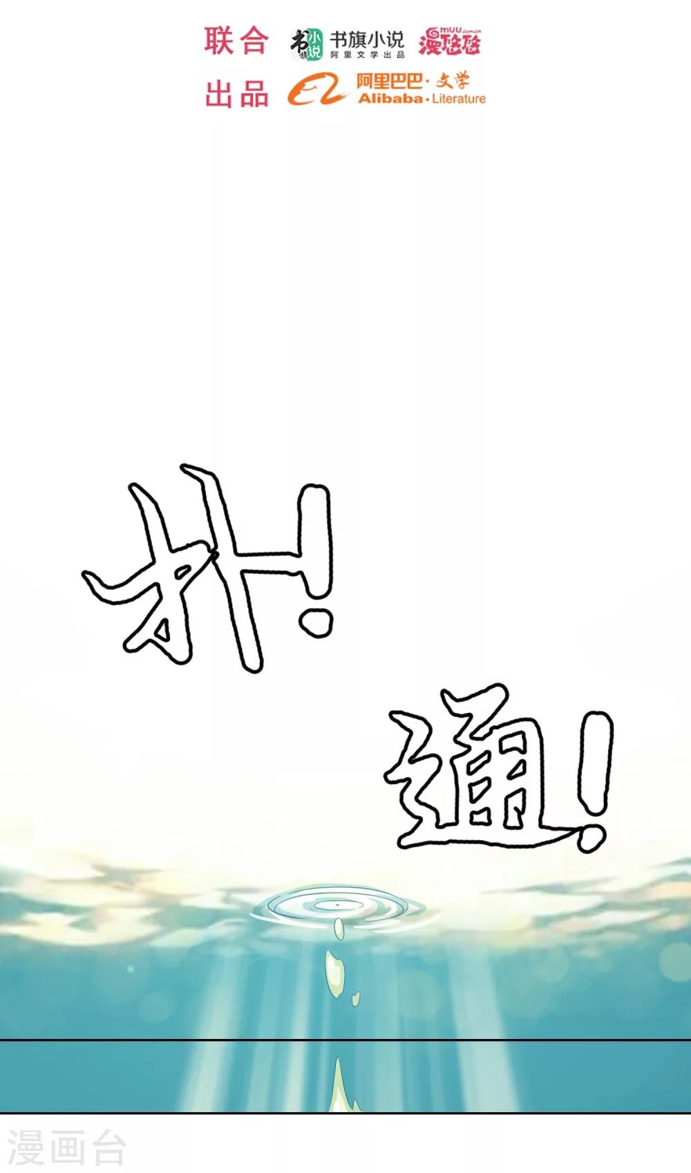 恋爱六年分手什么感觉漫画,第59话2图