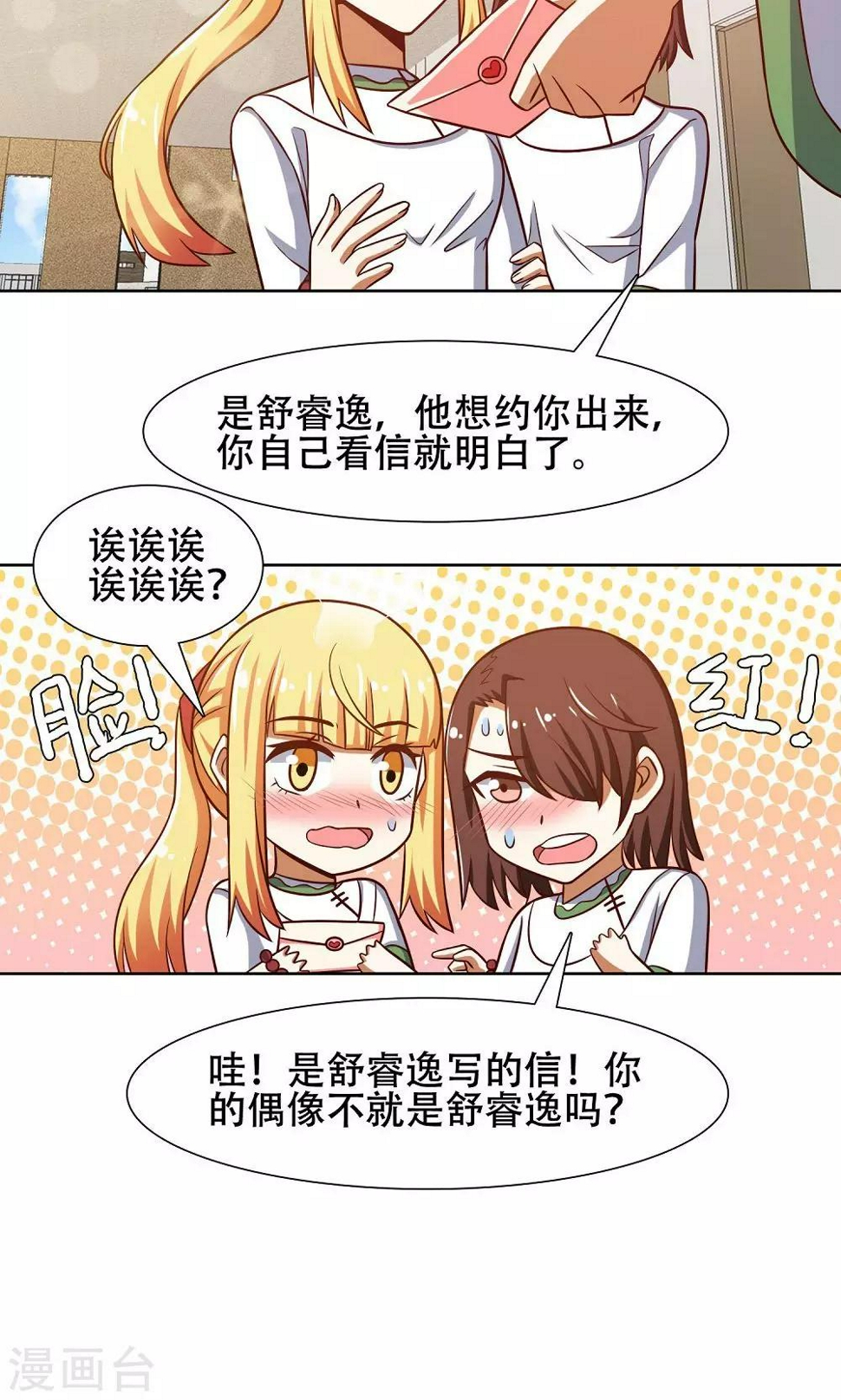 恋爱六年分手了怎么办漫画,第42话2图