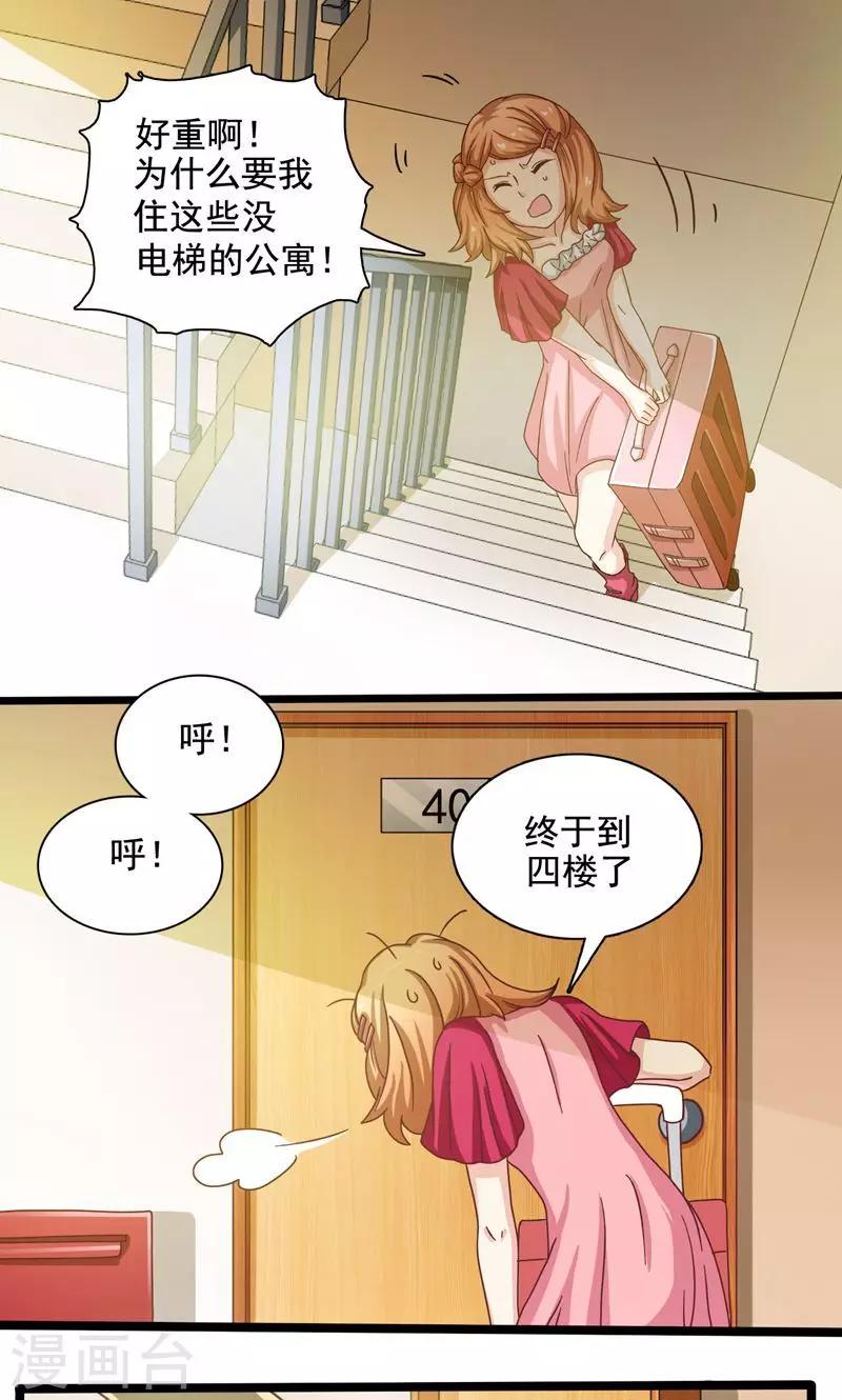 恋爱六年属于什么阶段漫画,第3话1图