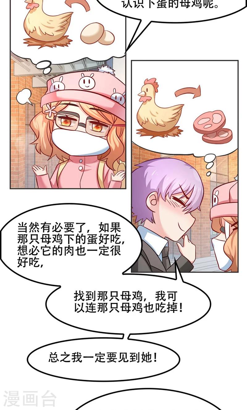 恋爱六年分手了怎么办漫画,第46话2图