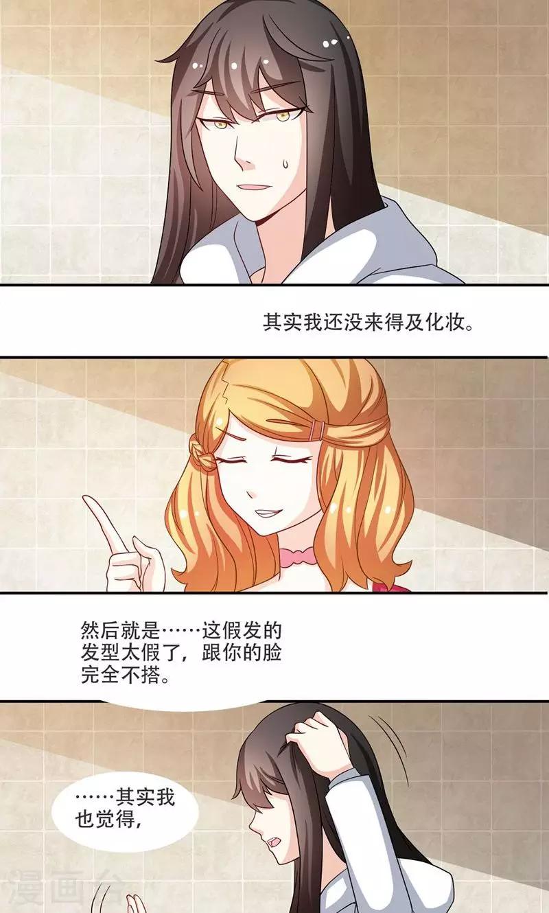 恋爱六个月变得经常吵架漫画,第8话2图