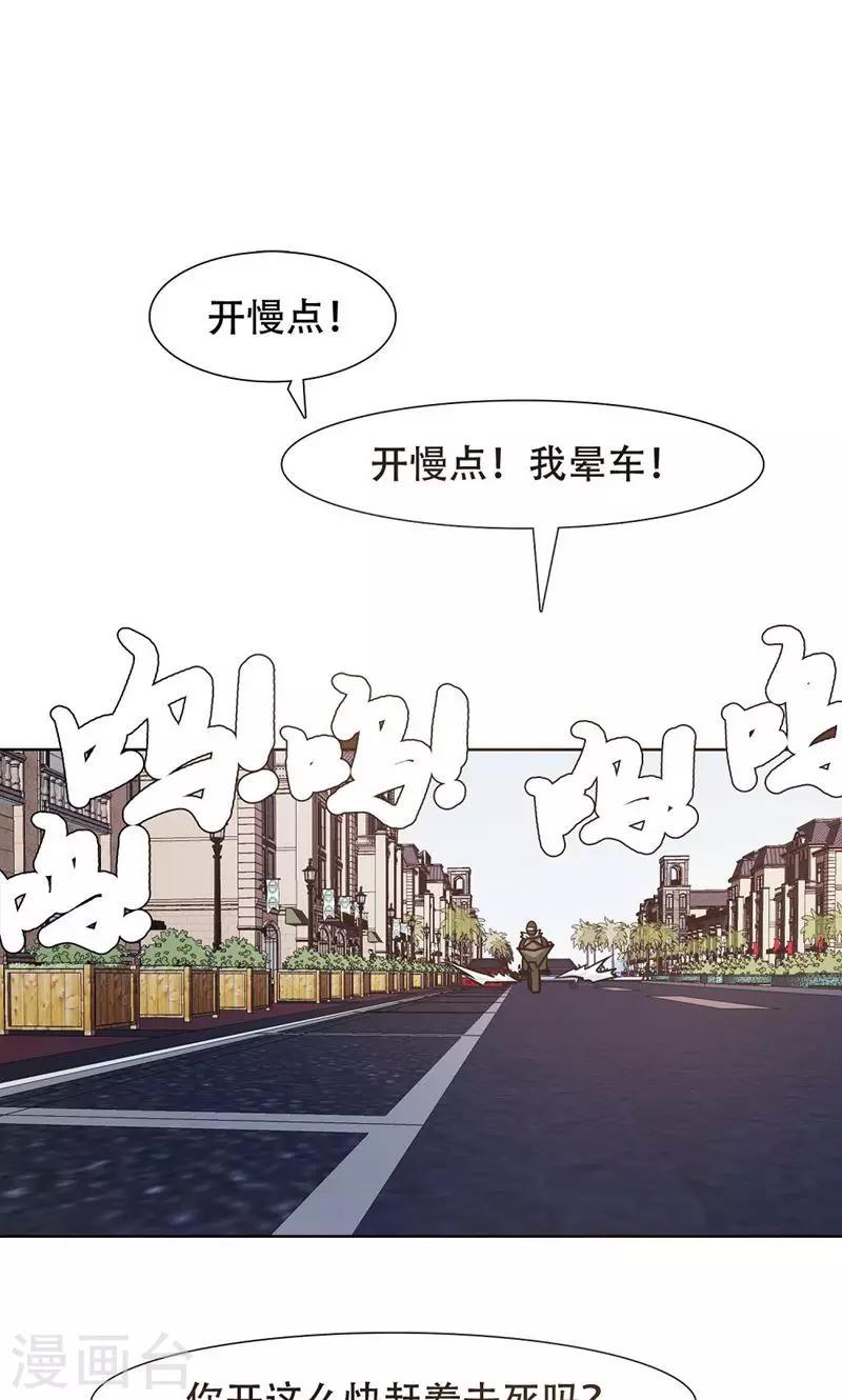 恋爱六年分手后的文案漫画,第32话1图