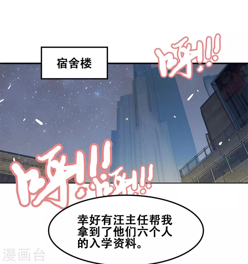 恋爱六年分手什么感觉漫画,第51话1图