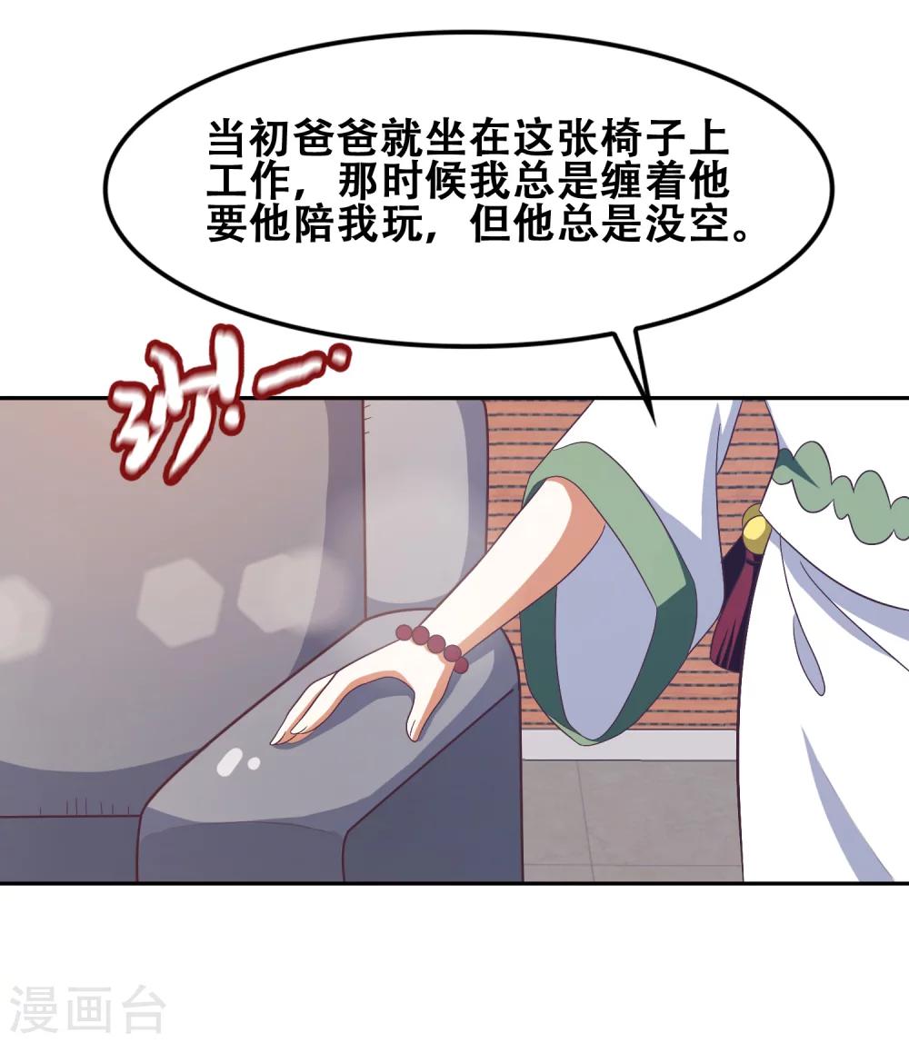 恋爱六年分手后的文案漫画,第56话1图