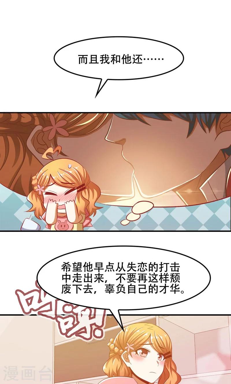 恋爱六年结婚一年纪念日文案漫画,第48话1图