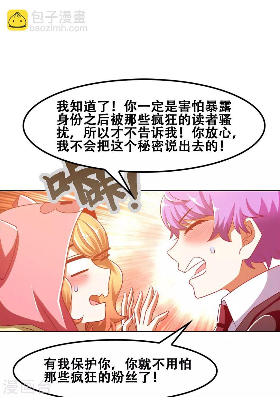 恋爱六年结婚朋友圈文案漫画,第49话2图