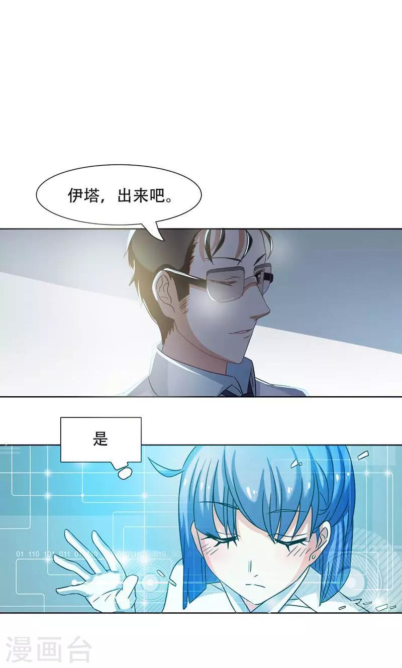 恋爱六年结婚一年纪念日文案漫画,第16话1图