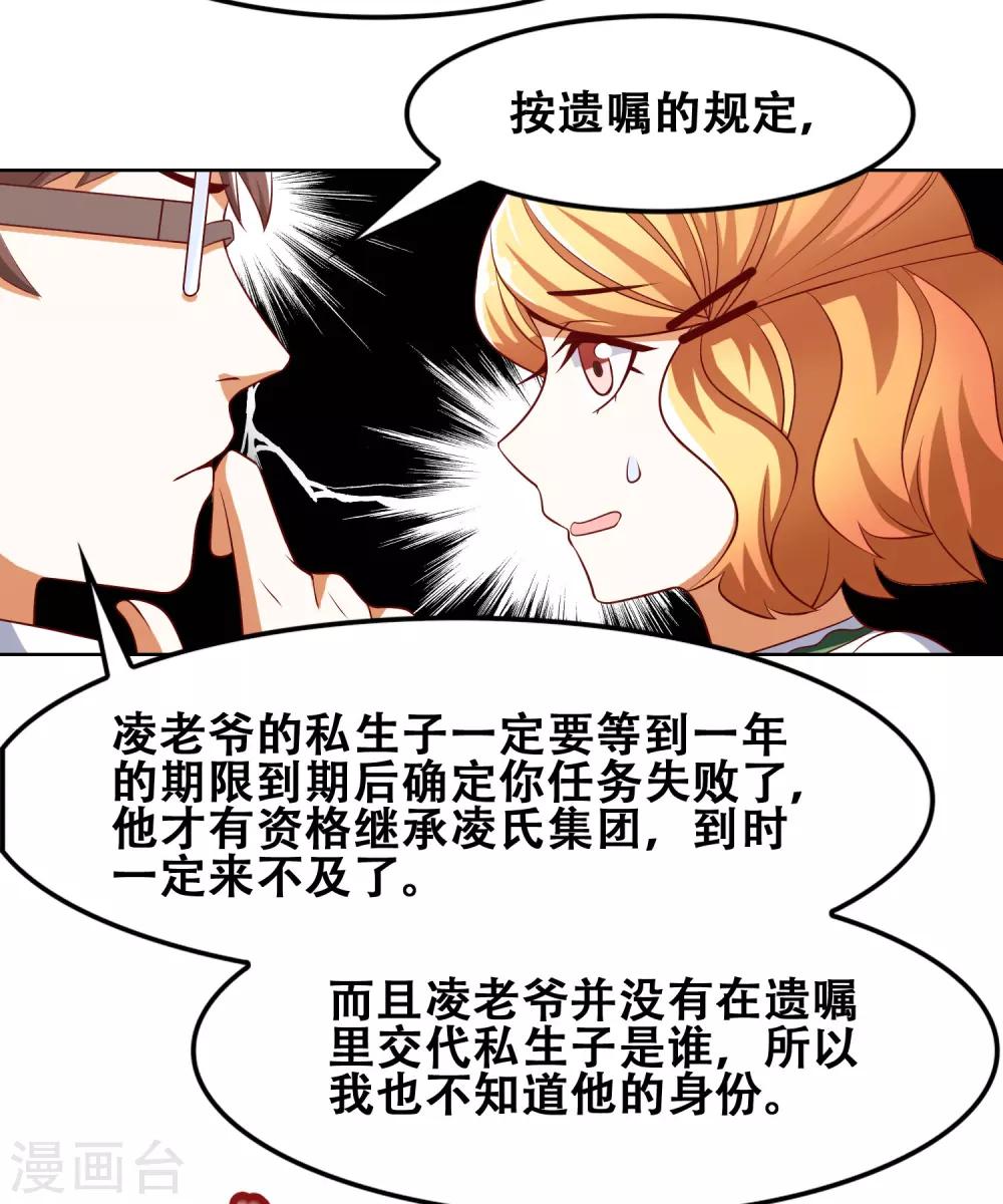 恋爱六年分手什么感觉漫画,第51话1图