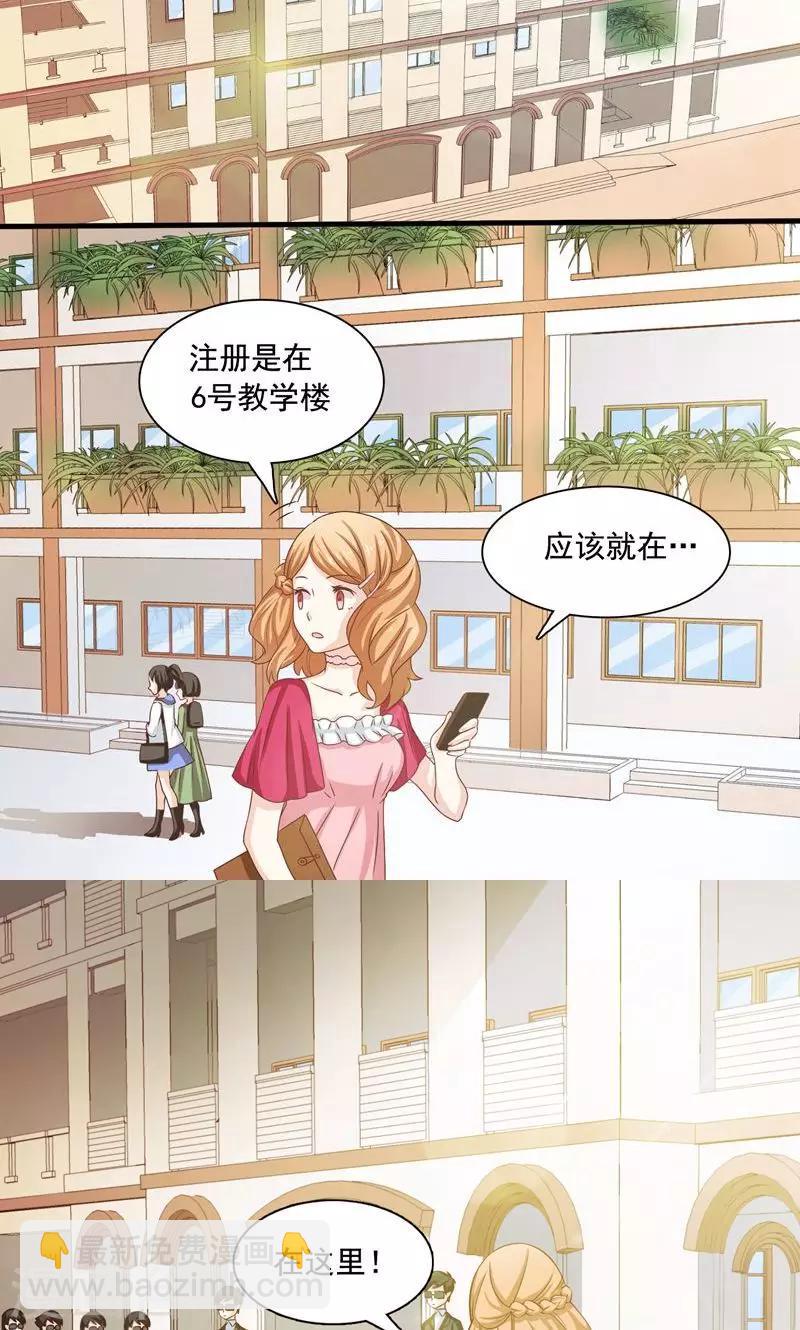 恋爱六年不结婚的原因漫画,第4话2图