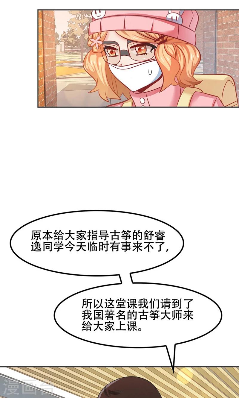 恋爱六周年花束漫画,第46话2图