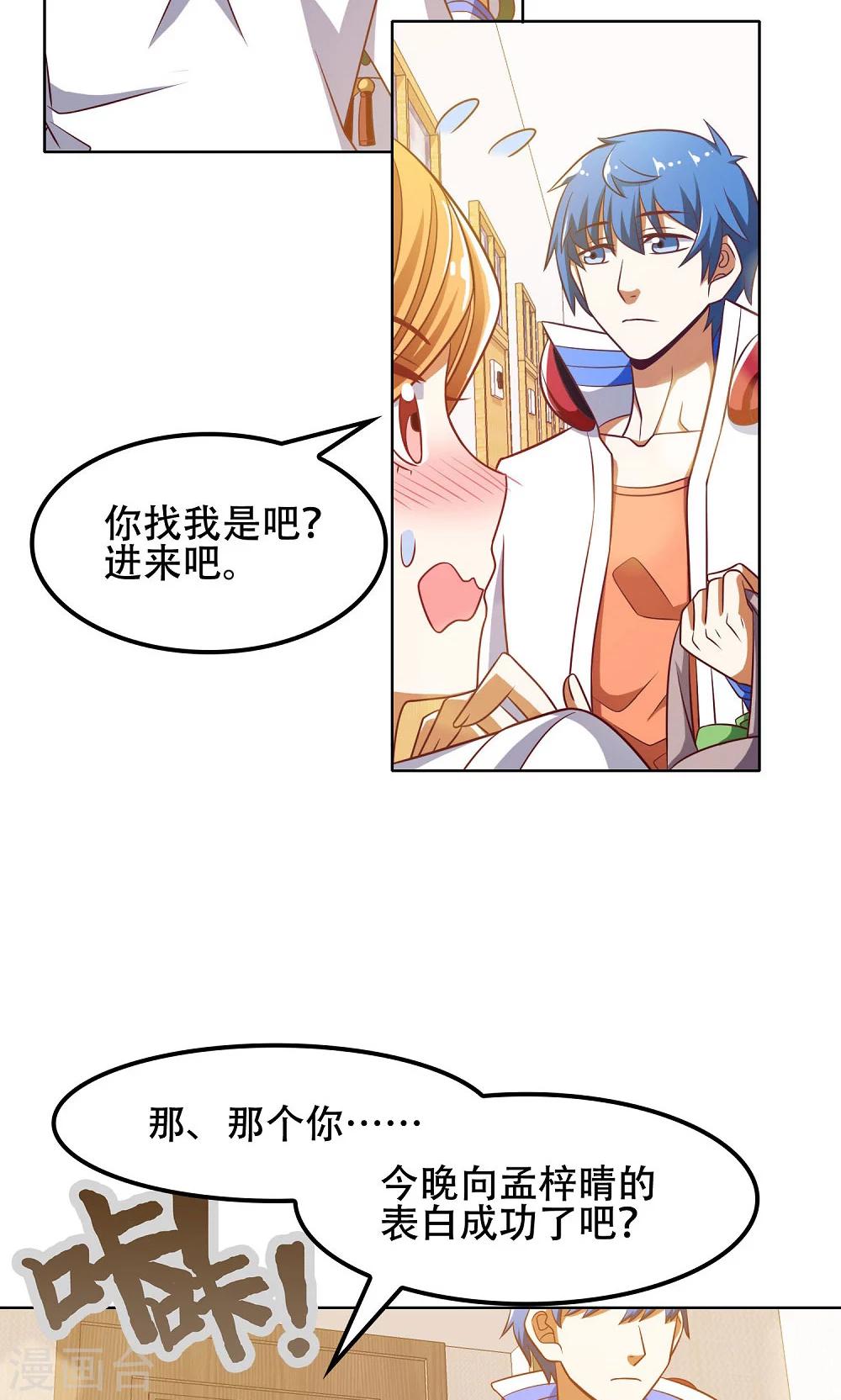 恋爱六年分手了怎么办漫画,第45话2图