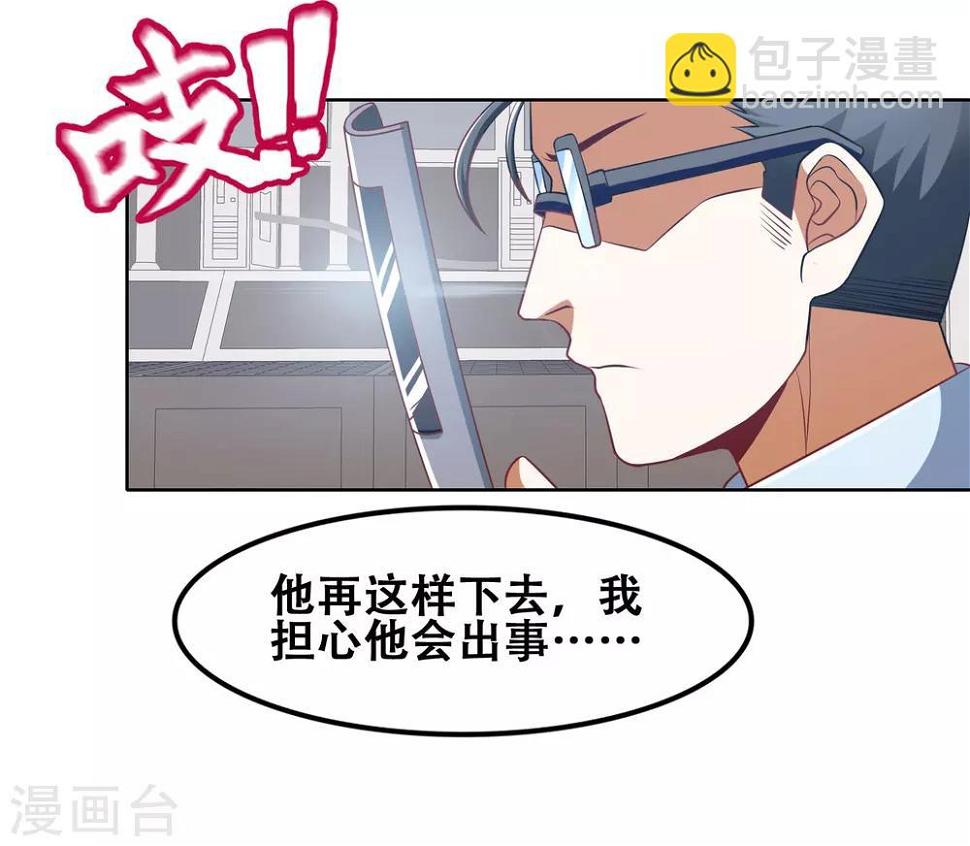 恋爱六年准备订婚文案漫画,第49话1图