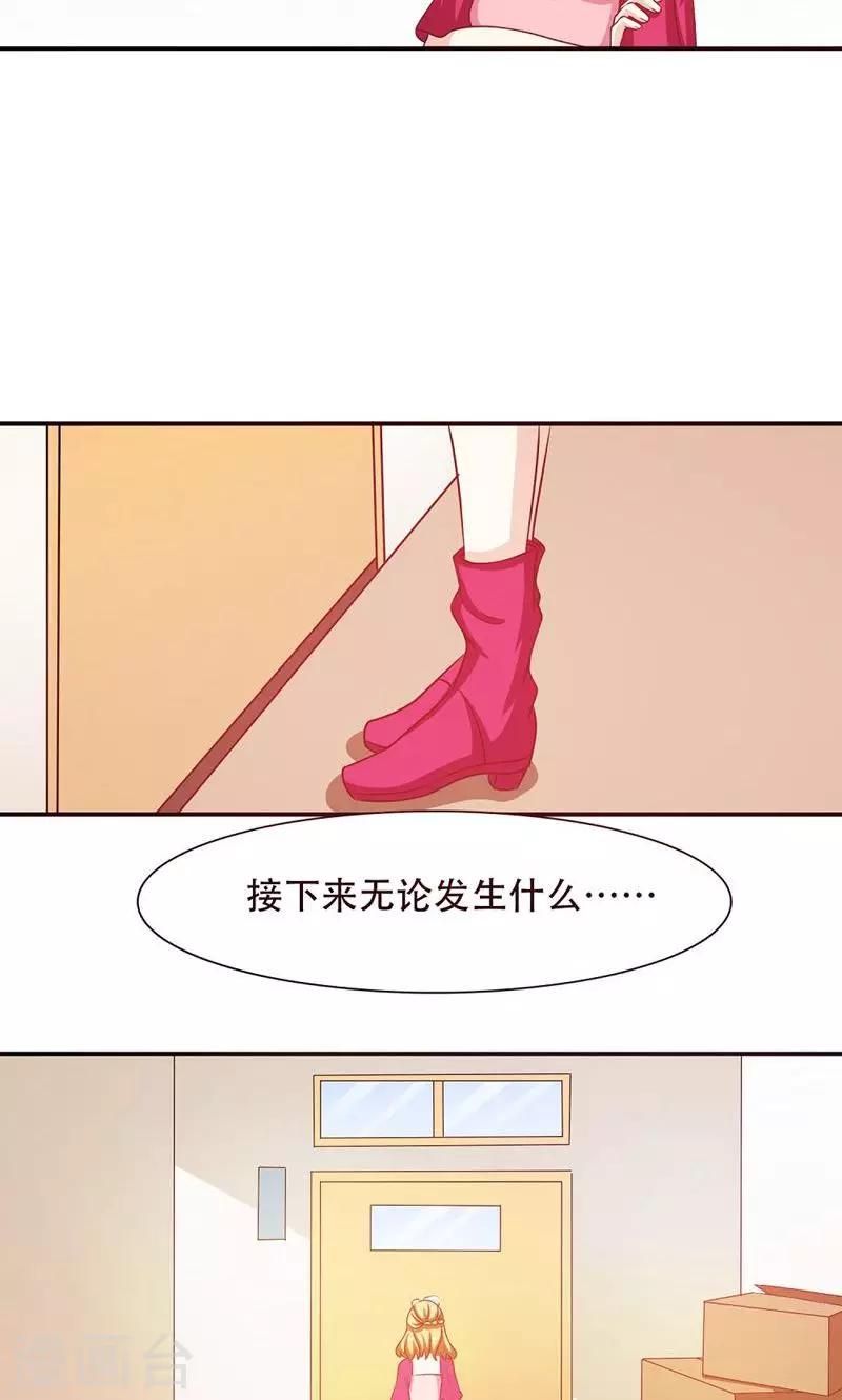 恋爱六字网名漫画,第7话2图