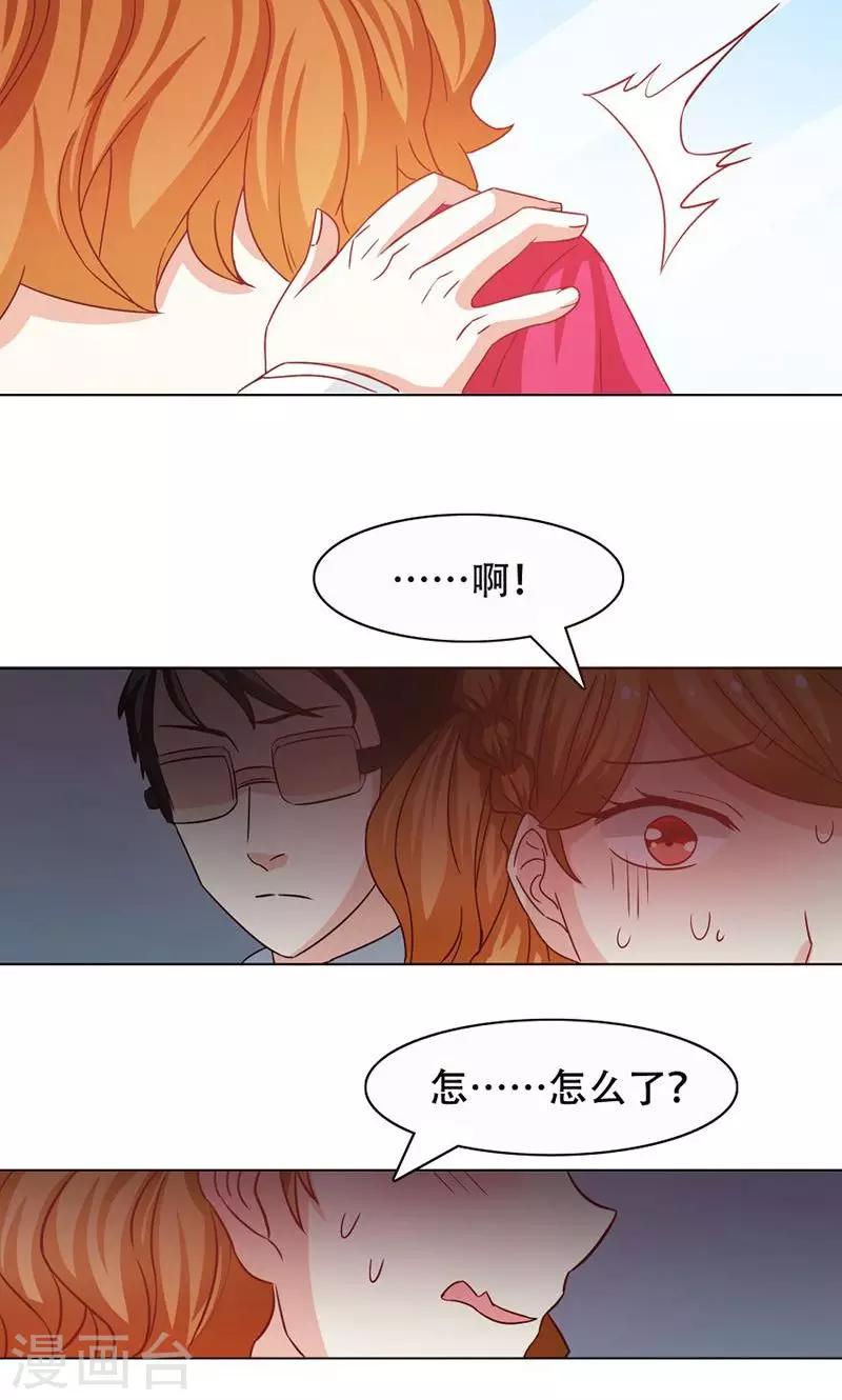 恋爱六年的经典语录漫画,第12话2图