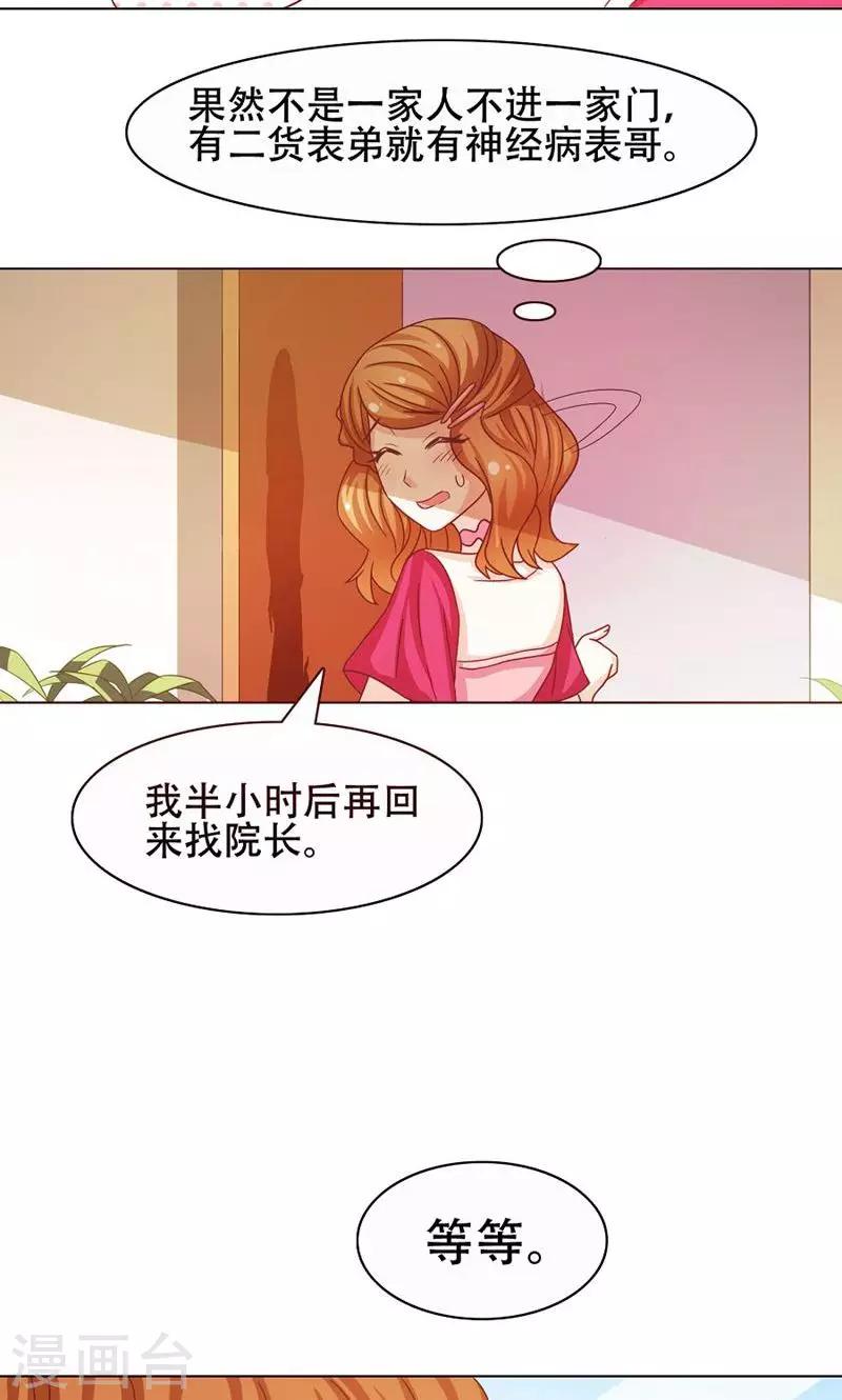 恋爱六年的经典语录漫画,第12话1图