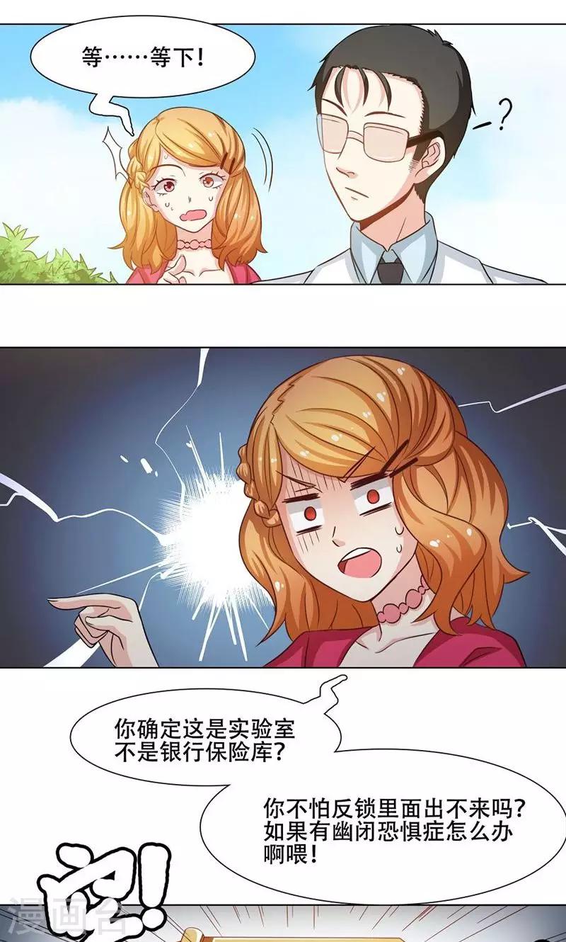 恋爱六个月觉得很累该怎么办漫画,第15话2图