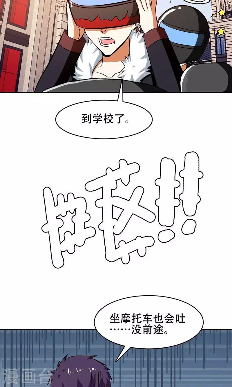 恋爱六步法漫画,第36话2图