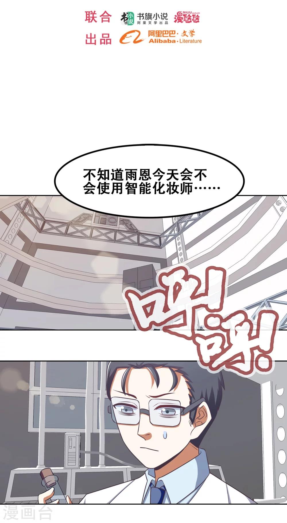 恋爱六年女友偷偷转走20万后续漫画,第57话2图