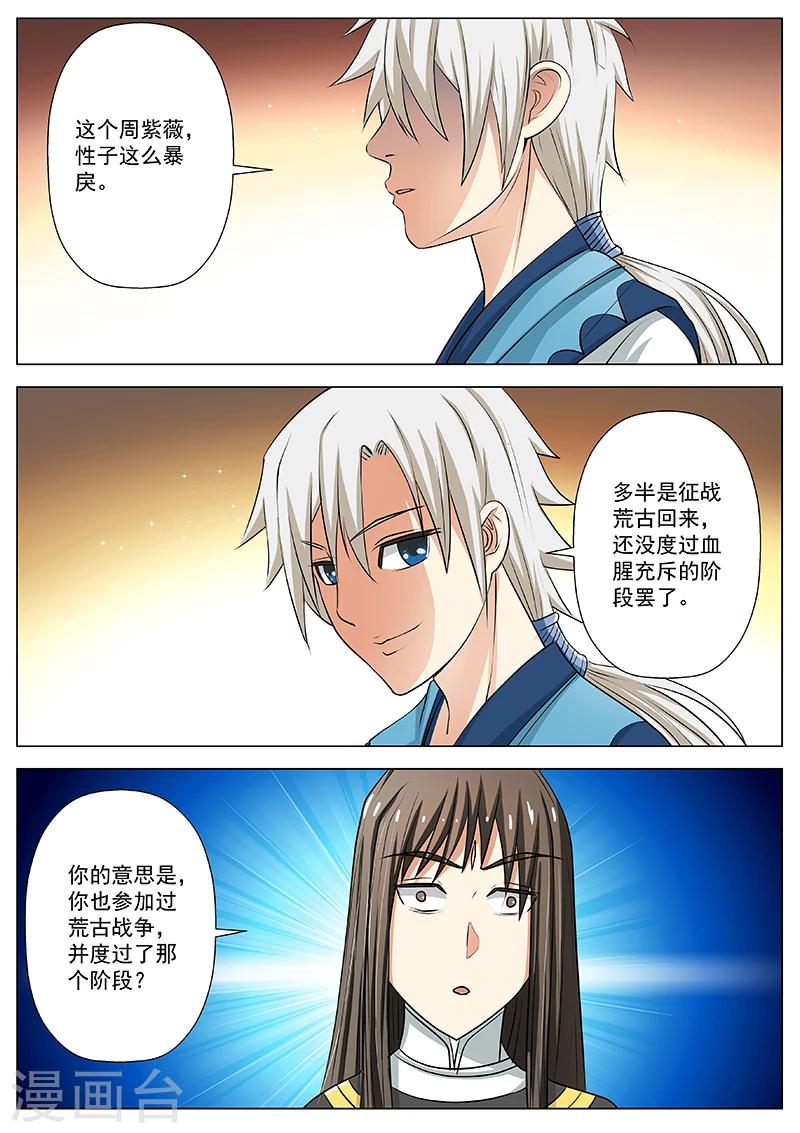 劫龙变全文免费阅读漫画,第15话 崇拜的目光2图