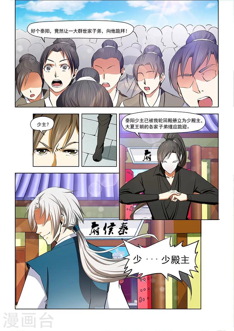 劫案漫画,第5话 正面冲突1图