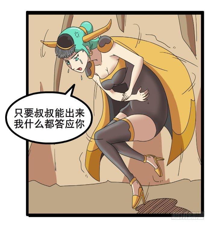 撸胖与段子哥日常漫画,休书2图