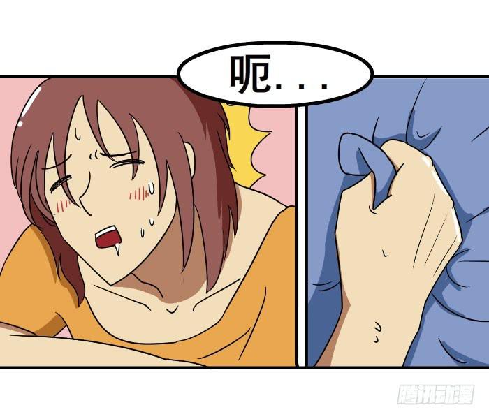 撸胖与段子哥日常漫画,温柔点2图