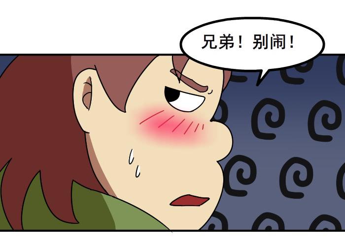 撸胖与段子哥日常漫画,站军姿1图