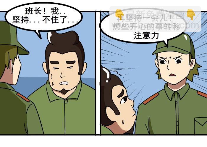 撸胖与段子哥日常漫画,站军姿1图