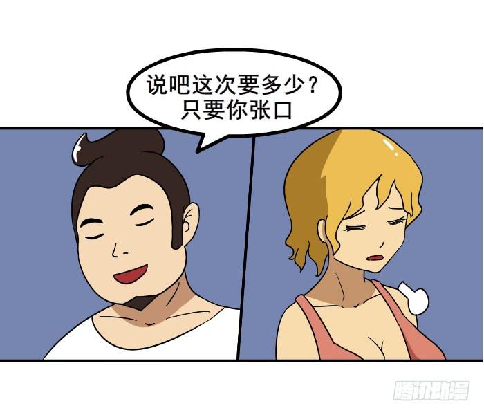 撸胖与段子哥日常漫画,借钱2图