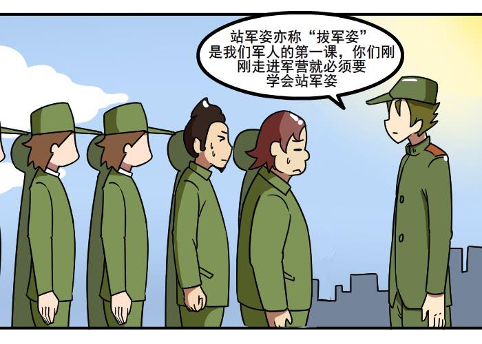 撸胖与段子哥日常漫画,站军姿2图