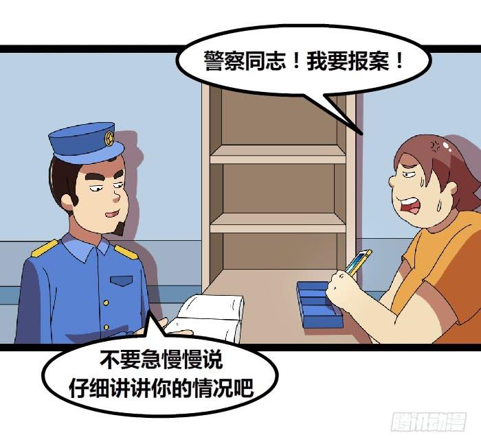 撸胖与段子哥日常漫画,隐私权1图