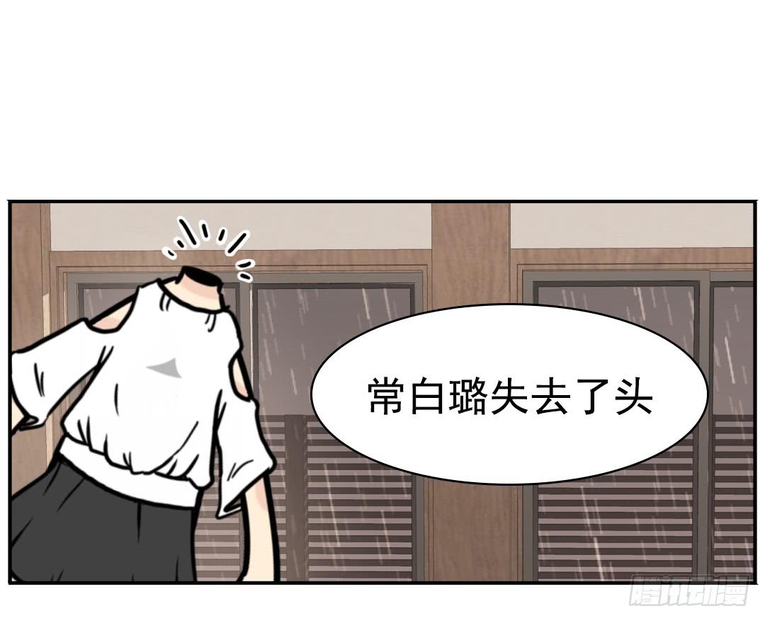 陀螺比赛的视频漫画,二次2图