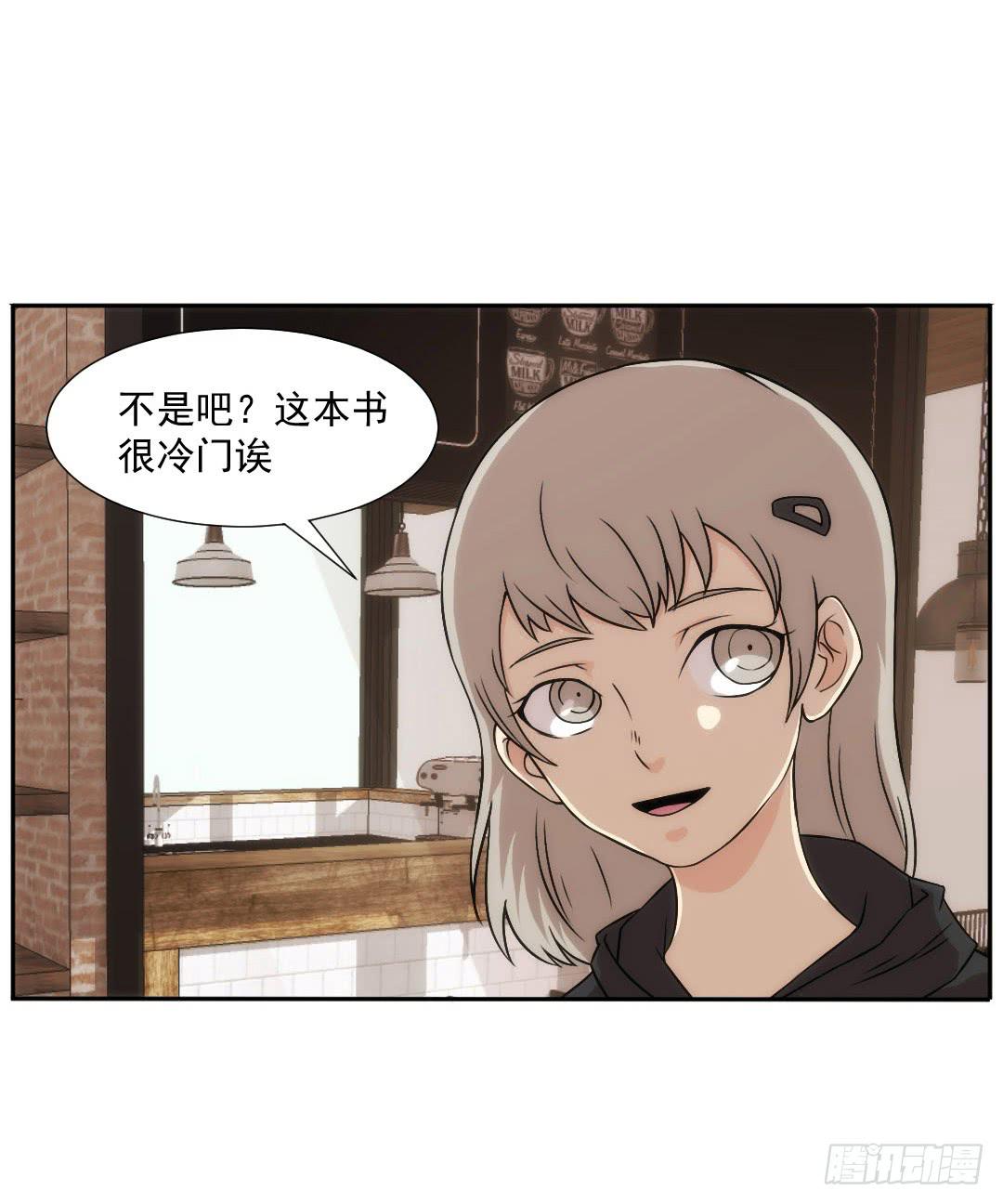 陀螺玩具小卖部漫画,靠近2图