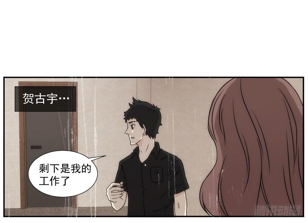 陀螺输出异常漫画,联络2图