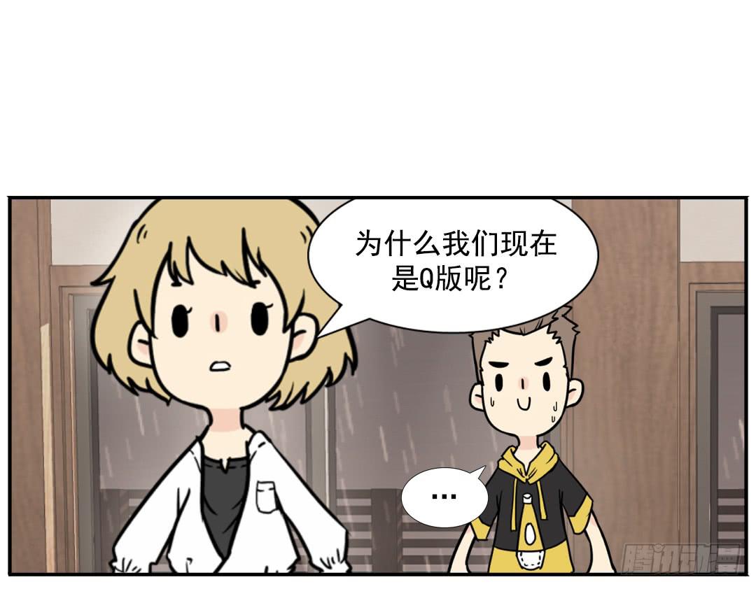 陀螺比赛的视频漫画,一次2图