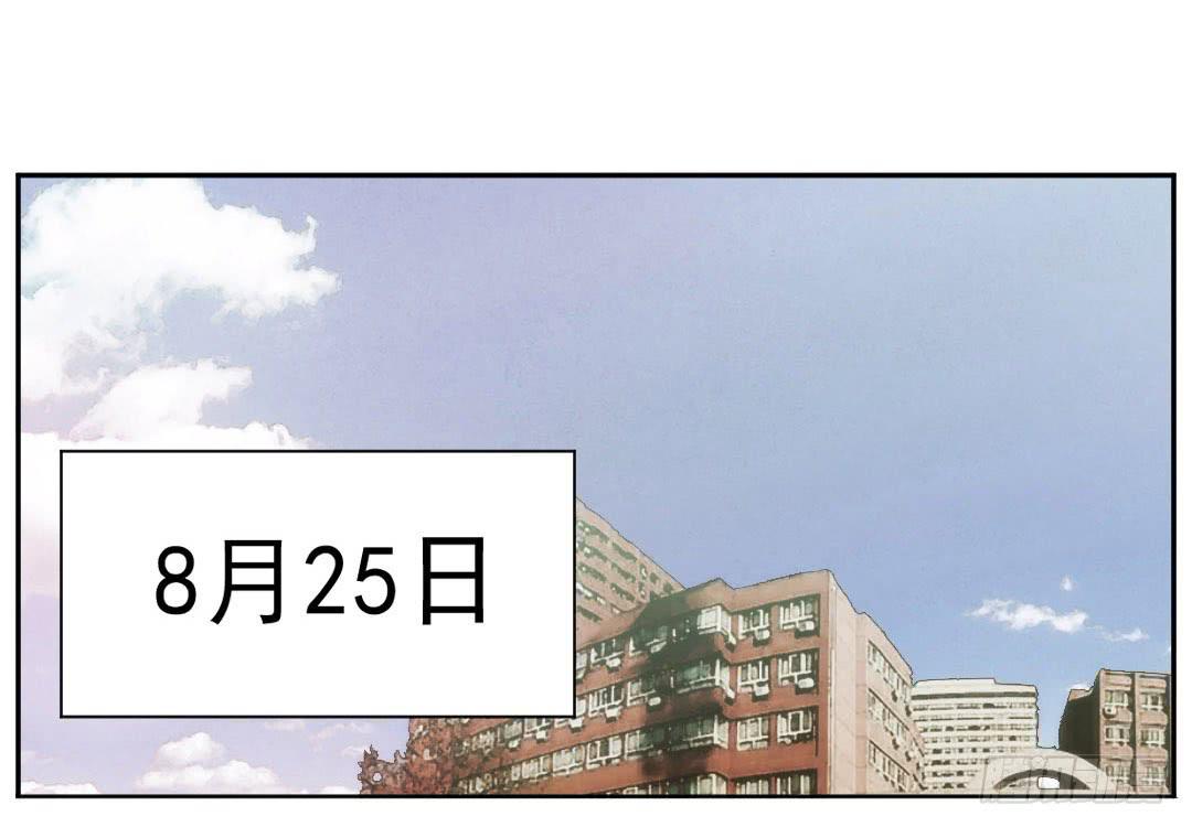 陀螺屑漫画,引线2图