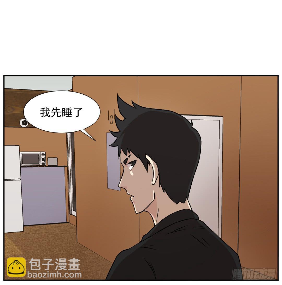 陀螺屑漫画,停滞2图