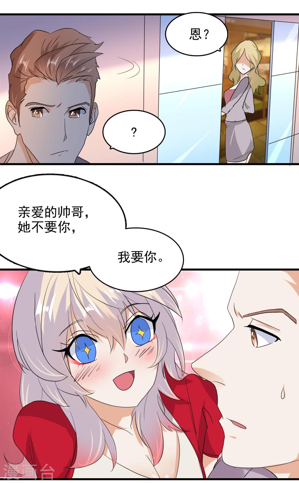 爱美之地狱学府小说漫画,第48话1图