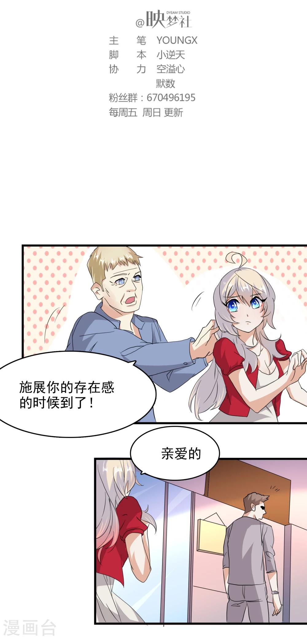 爱美之地狱学府小说漫画,第48话2图