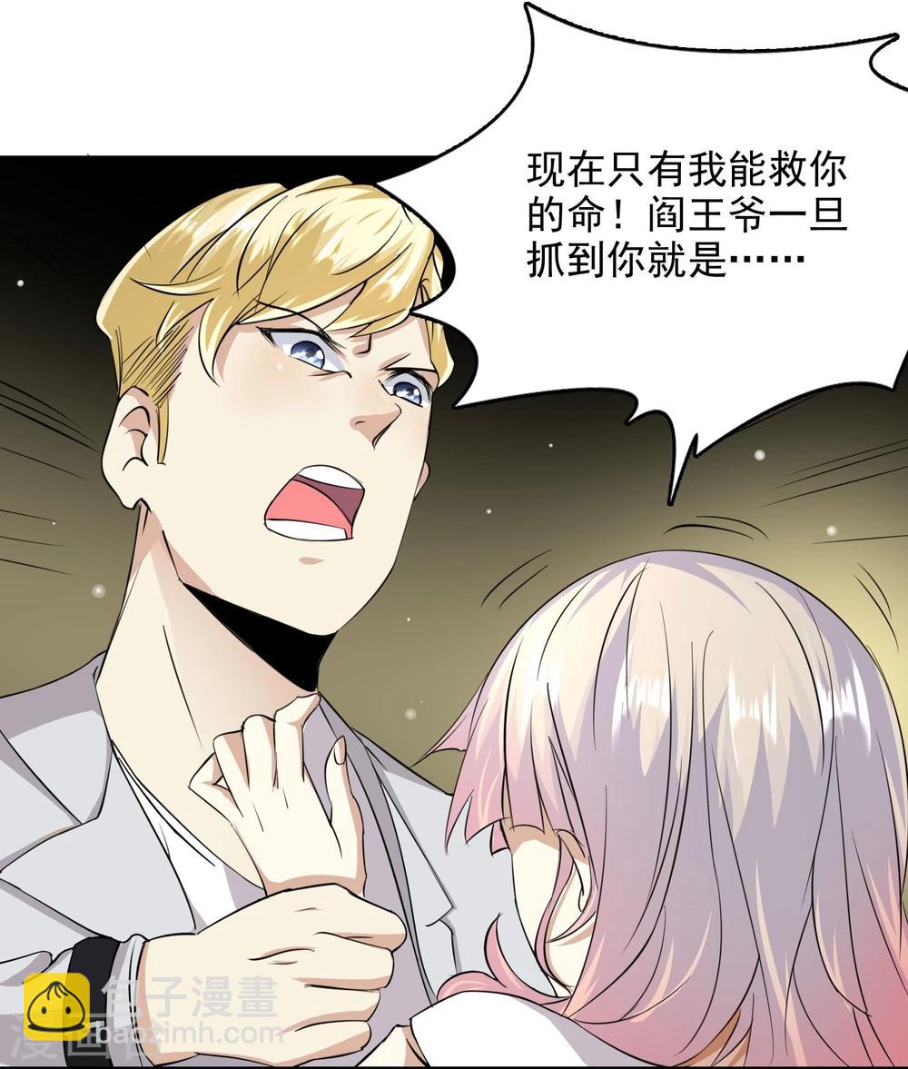 爱美之地狱学府小说漫画,第56话1图