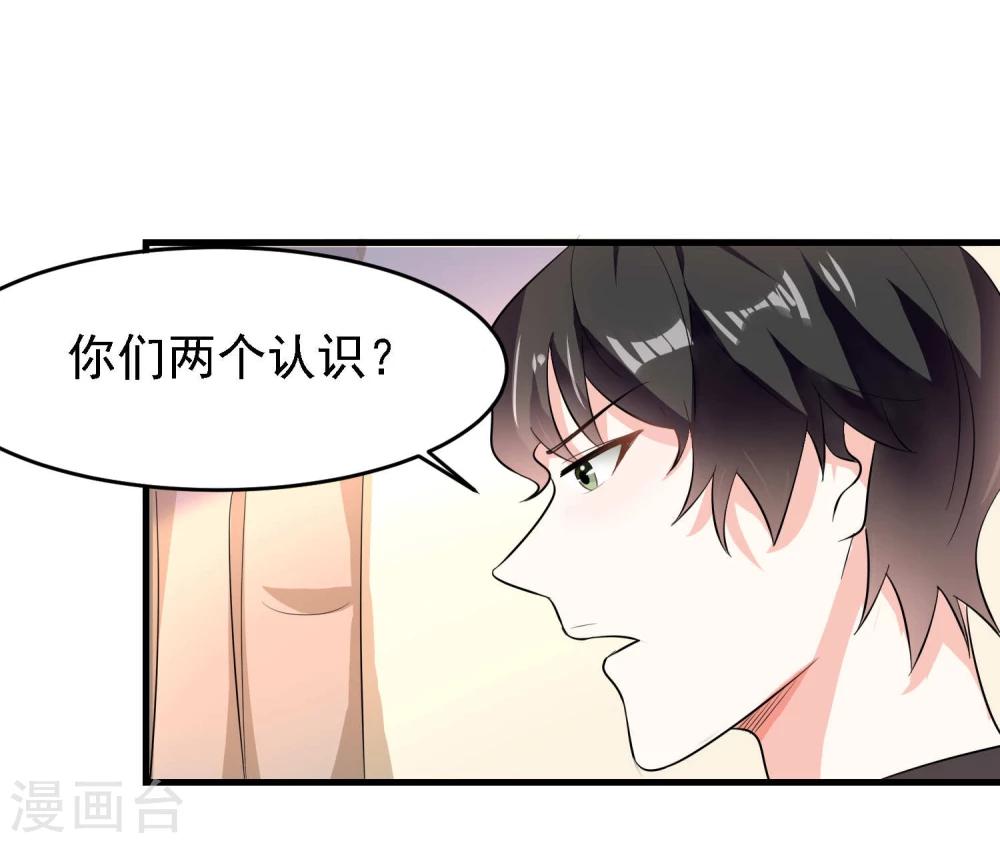 爱美之地狱学府小说漫画,第35话1图